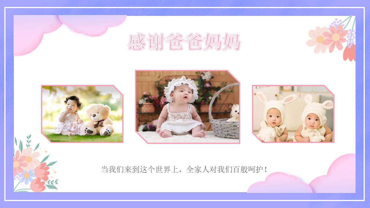 生日寿宴 (26).pptx